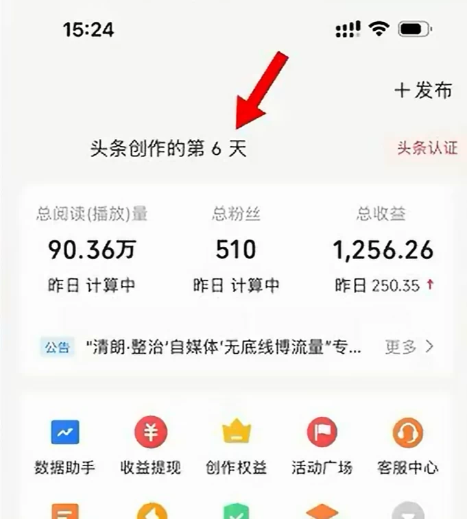 图片[2]CityMate项目资源网今日头条，利用AI变现，5分钟一条，日入2000+CityMate项目资源网项目资源网