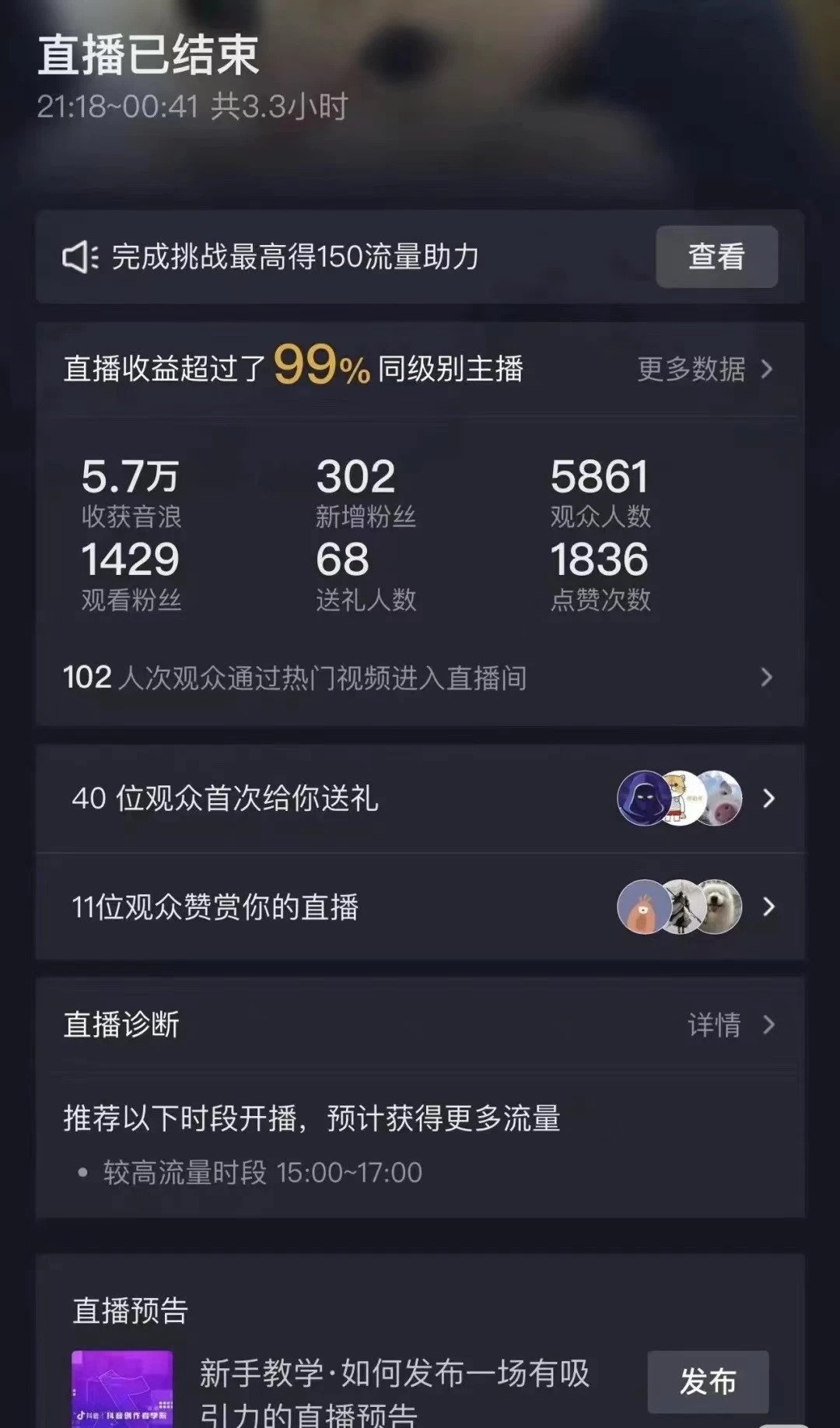 图片[2]CityMate项目资源网抖音弹幕另类玩法，利于粉丝好奇心打赏轻松日入1000＋ 礼物收到手软，操作简单易上手，当天操作当天见收益CityMate项目资源网项目资源网