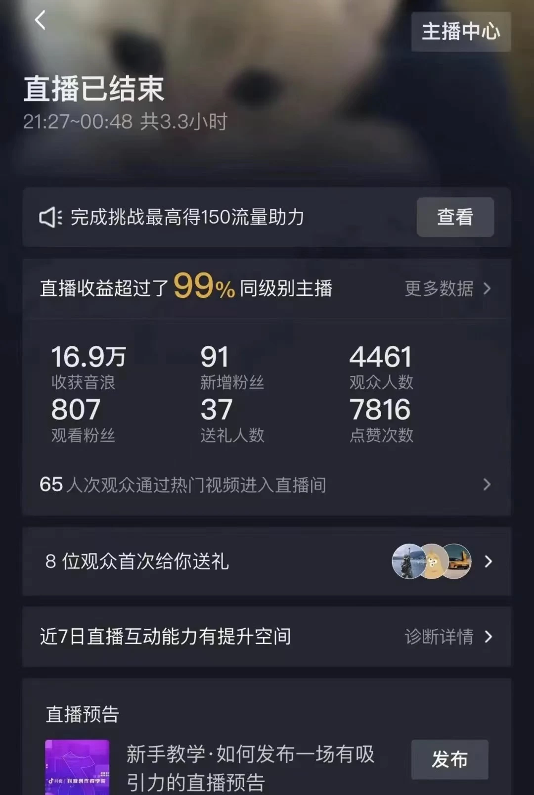 图片[3]CityMate项目资源网抖音弹幕另类玩法，利于粉丝好奇心打赏轻松日入1000＋ 礼物收到手软，操作简单易上手，当天操作当天见收益CityMate项目资源网项目资源网