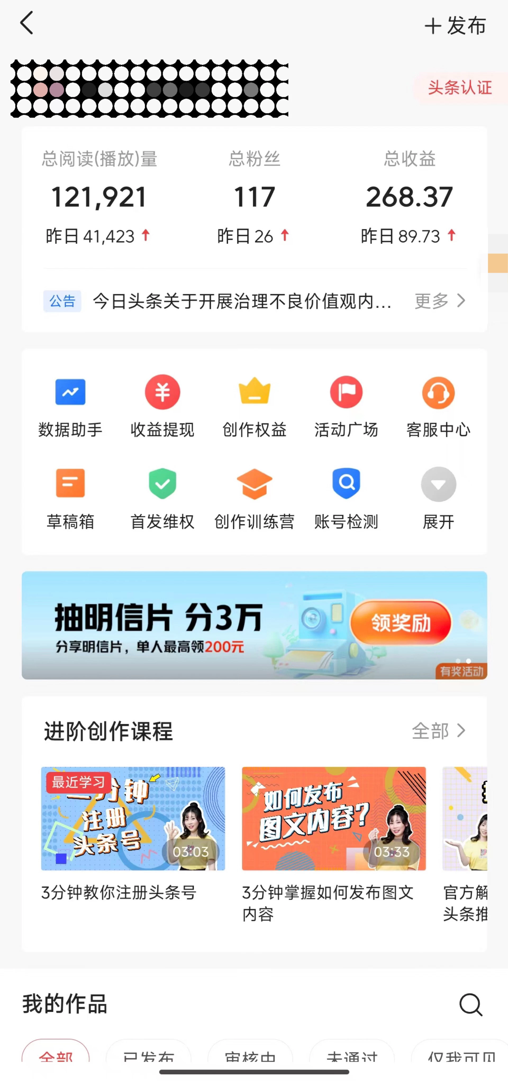 图片[2]CityMate项目资源网最新利用Coze洗稿，撸头条收益，隔天见收益CityMate项目资源网项目资源网