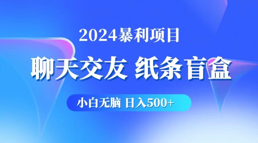 2024小白无脑躺赚500+，聊天交友项目，实现睡后躺赚CityMate项目资源网项目资源网