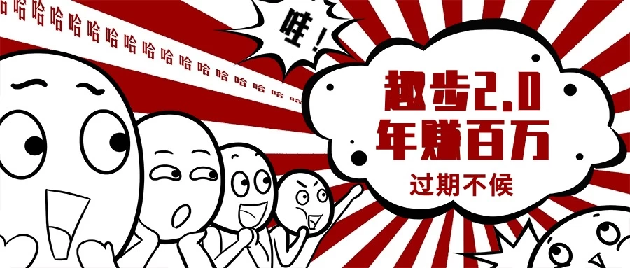0门槛懒人手机天花板项目，每天2分钟，一年保底10000+，多种方式可扩大收益（抢首码）CityMate项目资源网项目资源网