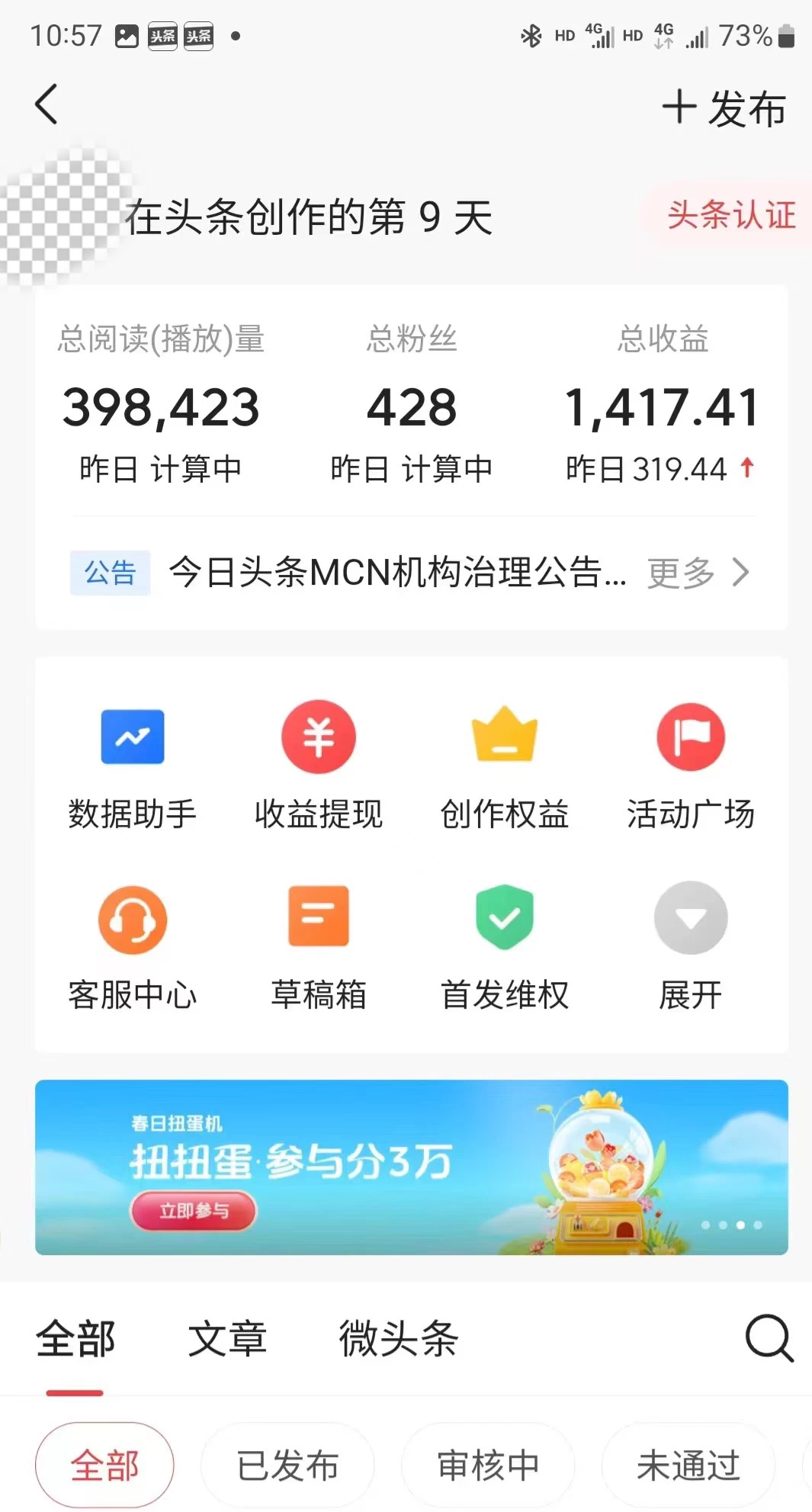 图片[2]CityMate项目资源网头条天气赛道，日入500+，独家玩法，AI模板写文，适合新老手CityMate项目资源网项目资源网