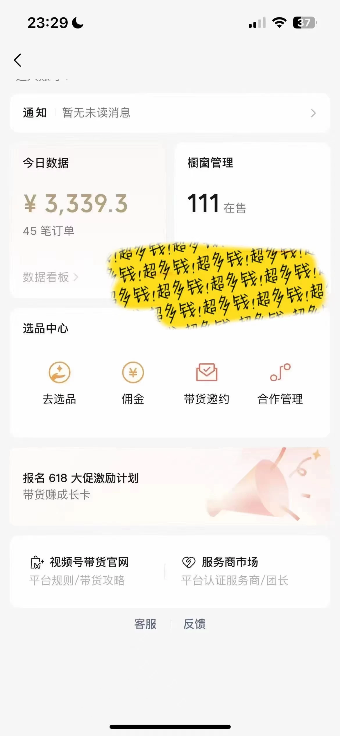 图片[2]CityMate项目资源网视频号最火赛道，Ai带货条条爆款，每日收入500+CityMate项目资源网项目资源网
