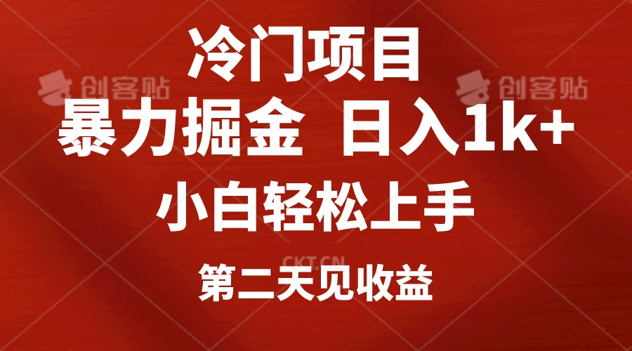 小红书AI制作定制头像引流，日入1000+，小白轻松上手，第二天见收益CityMate项目资源网项目资源网