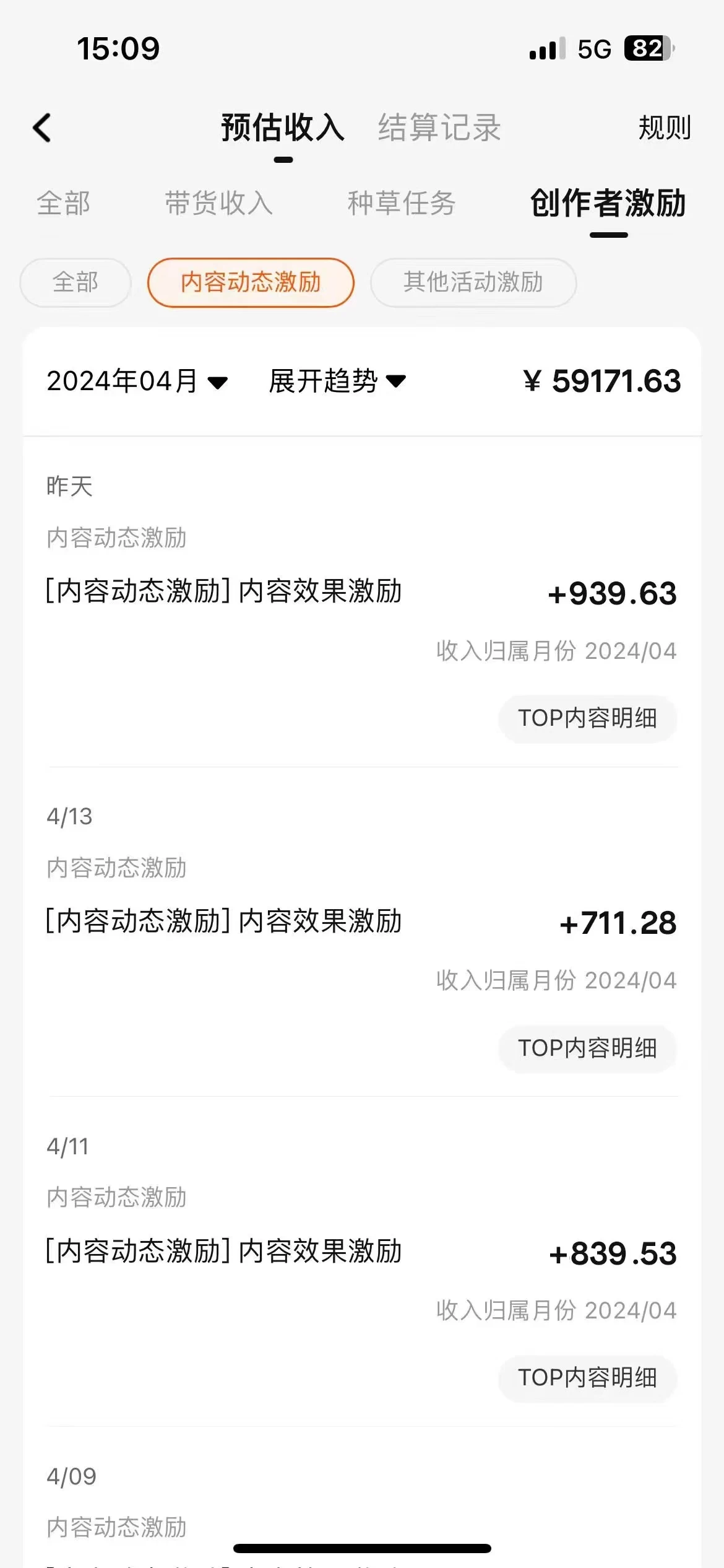 图片[2]CityMate项目资源网蓝海项目，淘宝逛逛视频分成计划，日入500+，只需一分钟搬运视频CityMate项目资源网项目资源网