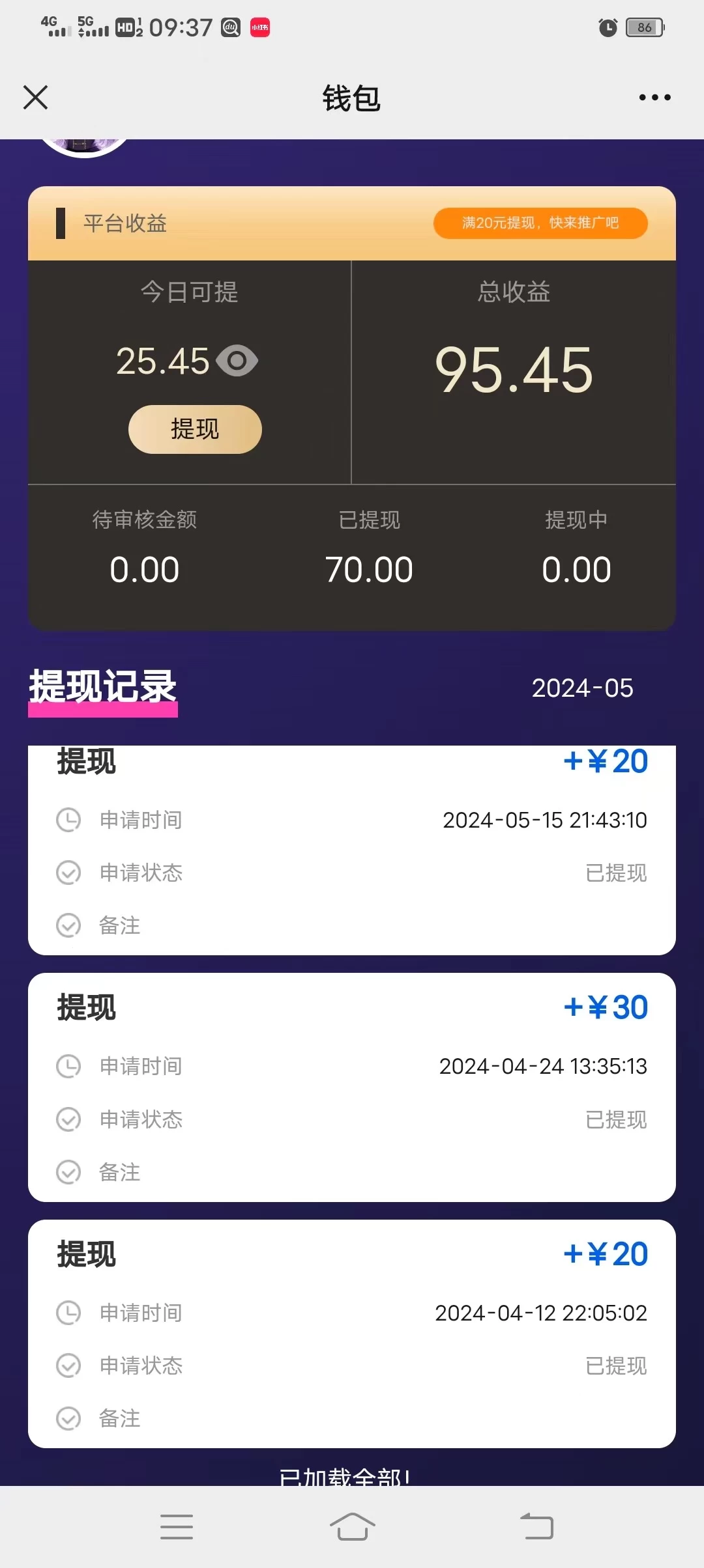 图片[2] - 一键种草托管，单账号日收益13元，10个账号一天130，绿色稳定，可无限推广 - 项目资源网