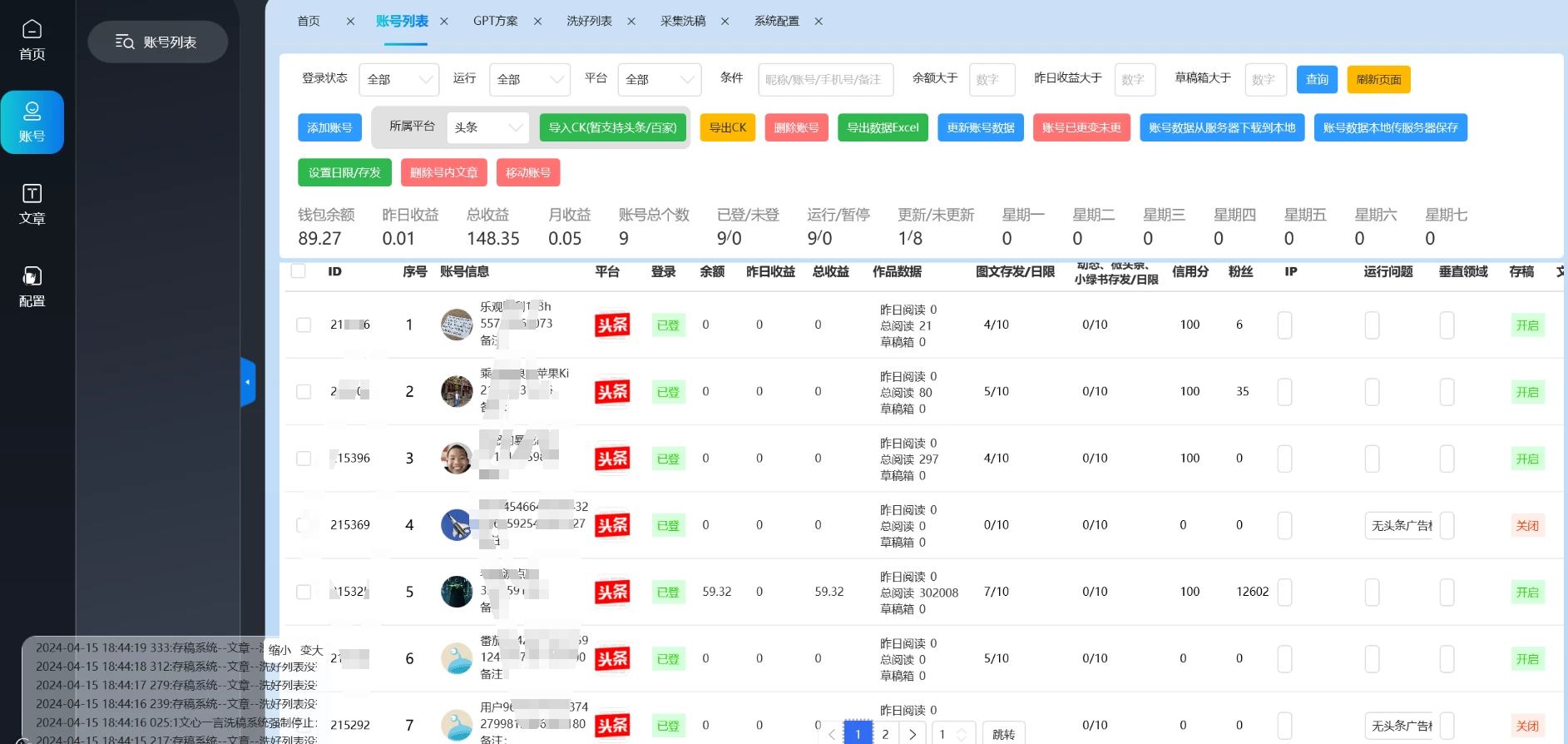 图片[2]CityMate项目资源网自媒体全平台利用软件生成文案，一键分发多个平台，日入1000+（工作室可批量操作）CityMate项目资源网项目资源网
