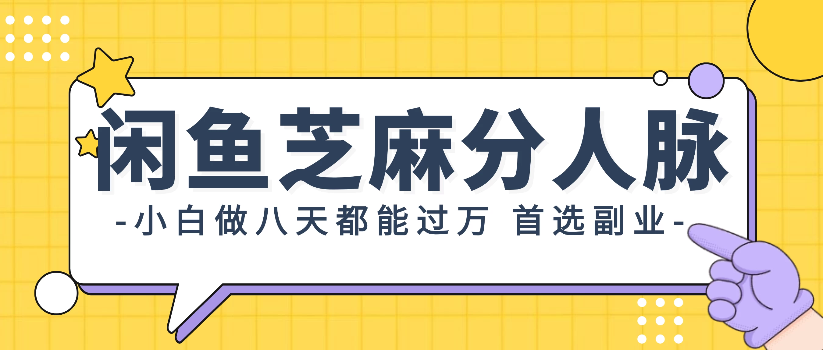 支付宝芝麻分新玩法,日入1000+,0投入无门槛CityMate项目资源网项目资源网