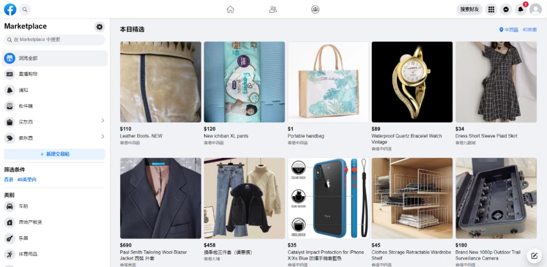 图片[2]CityMate项目资源网2024年Facebook私域跨境电商，手把手教你日入10单，小白都可操作CityMate项目资源网项目资源网