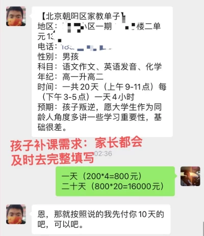 图片[3]CityMate项目资源网私域变现天花板，网课家教中介，只做渠道和流量，让大学生给你打工、0成本实现月入五位数CityMate项目资源网项目资源网