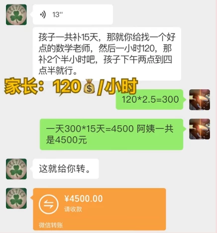 图片[4]CityMate项目资源网私域变现天花板，网课家教中介，只做渠道和流量，让大学生给你打工、0成本实现月入五位数CityMate项目资源网项目资源网