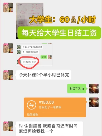 图片[2]CityMate项目资源网私域变现天花板，网课家教中介，只做渠道和流量，让大学生给你打工、0成本实现月入五位数CityMate项目资源网项目资源网