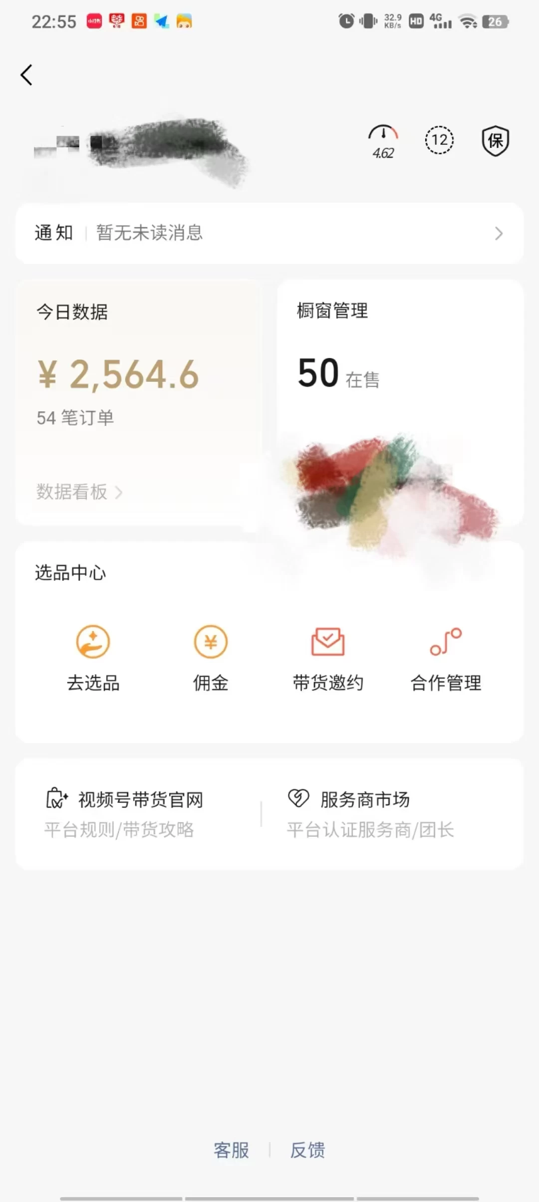 图片[2]CityMate项目资源网视频号AI带货，日收益三位数，当天上手当天见收益，操作简单，几分钟一个作品，轻松上手CityMate项目资源网项目资源网