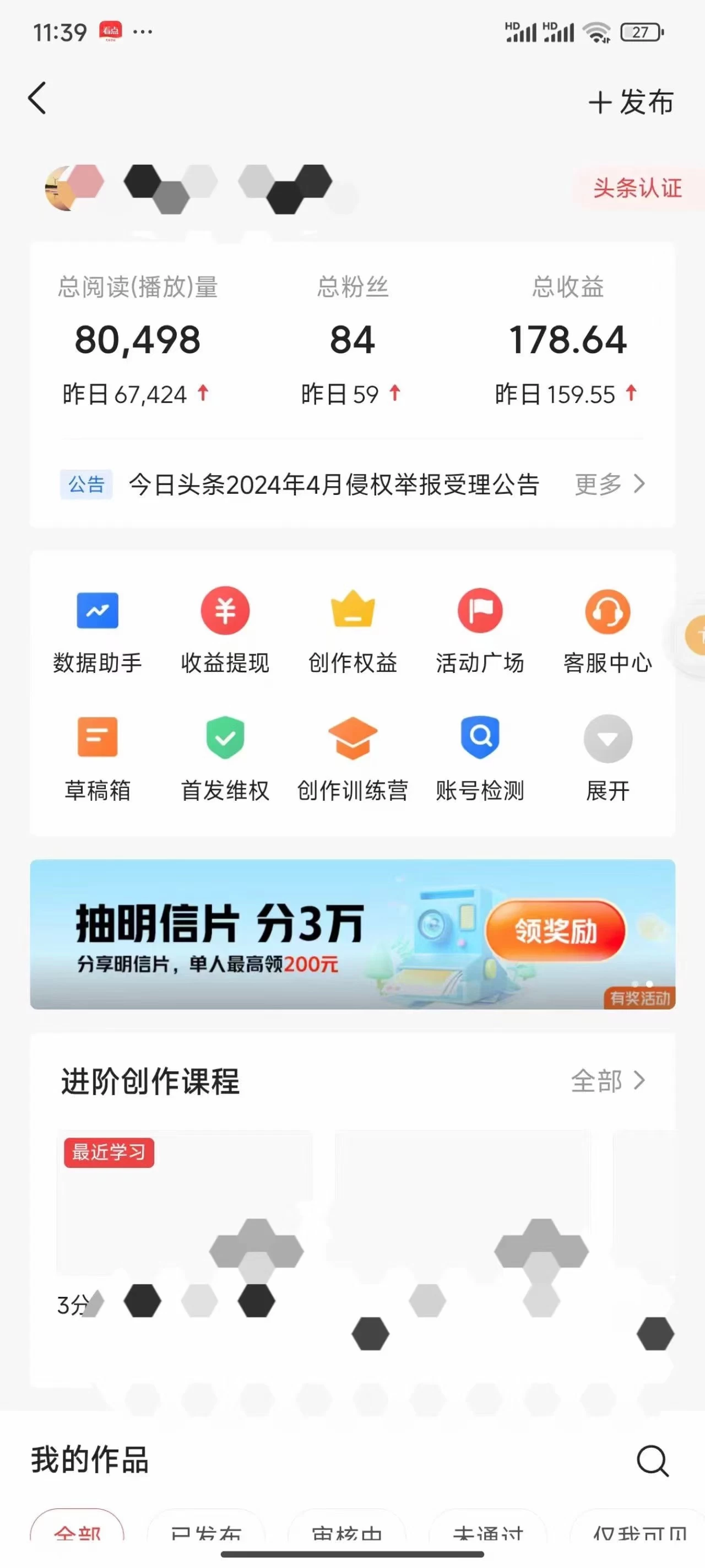 图片[3]CityMate项目资源网今日头条4.0玩法，AI搬运文章 五分钟一篇，实操轻松日产300+，可多号操作，小白轻松上手CityMate项目资源网项目资源网