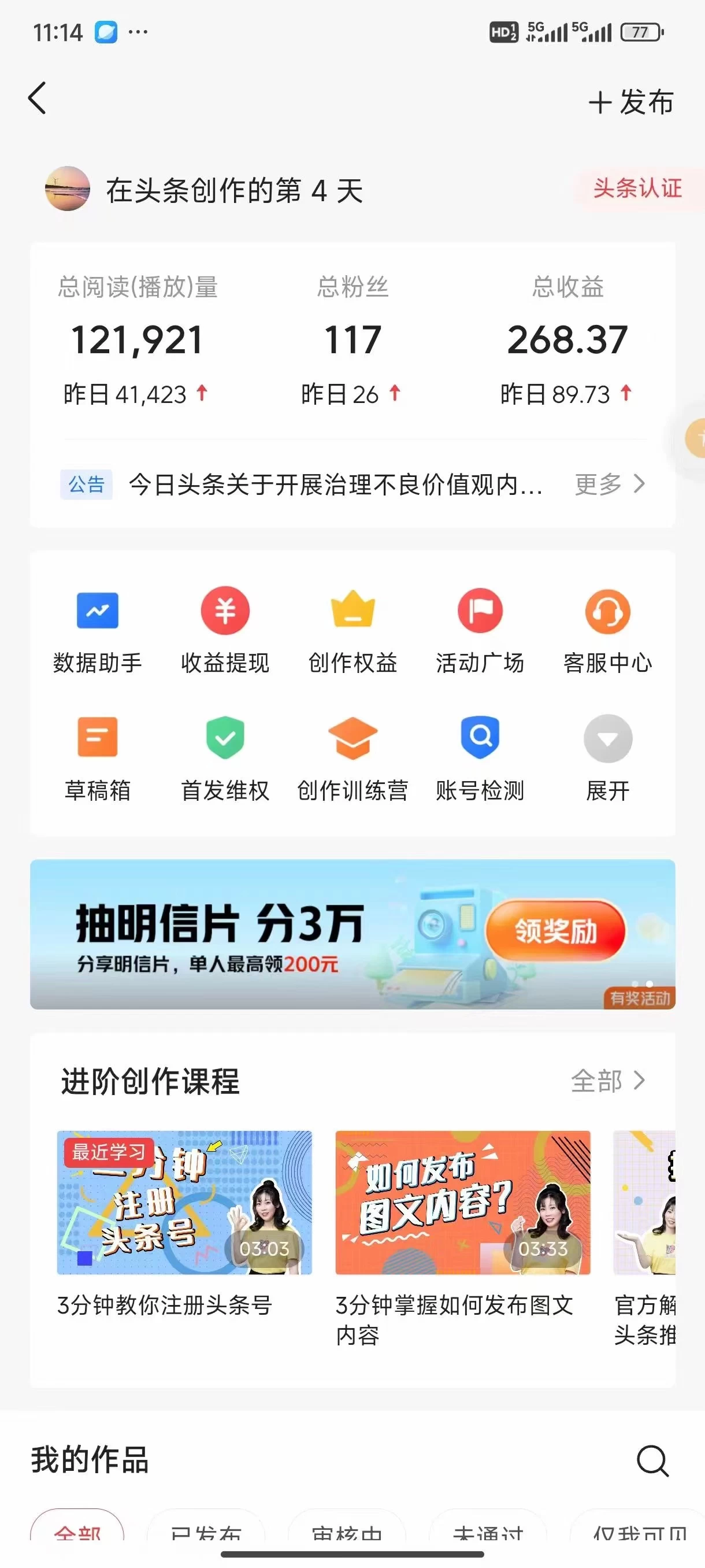 图片[2]CityMate项目资源网今日头条4.0玩法，AI搬运文章 五分钟一篇，实操轻松日产300+，可多号操作，小白轻松上手CityMate项目资源网项目资源网
