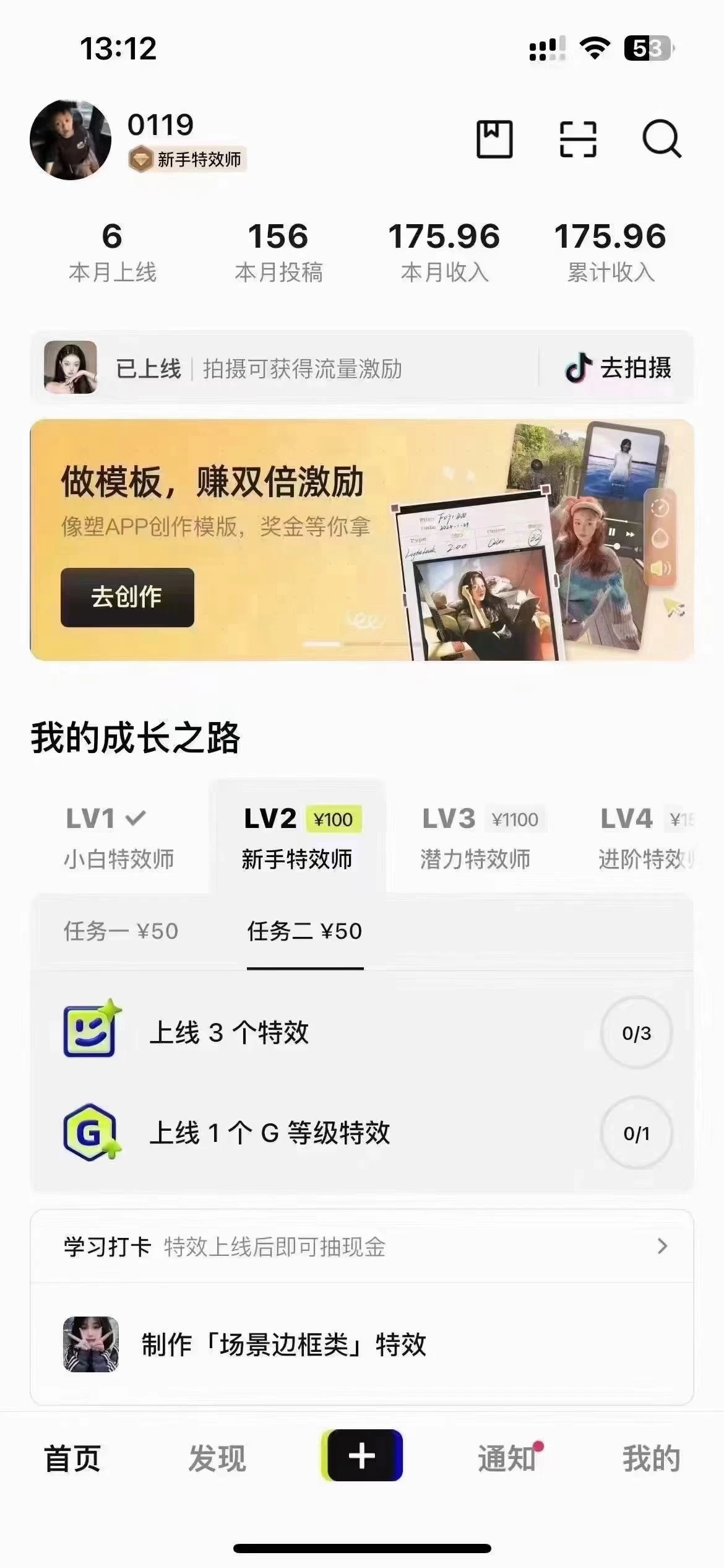 图片[2]CityMate项目资源网像塑抖音制作特效玩法，收益2000+，小白也可以轻松操作CityMate项目资源网项目资源网