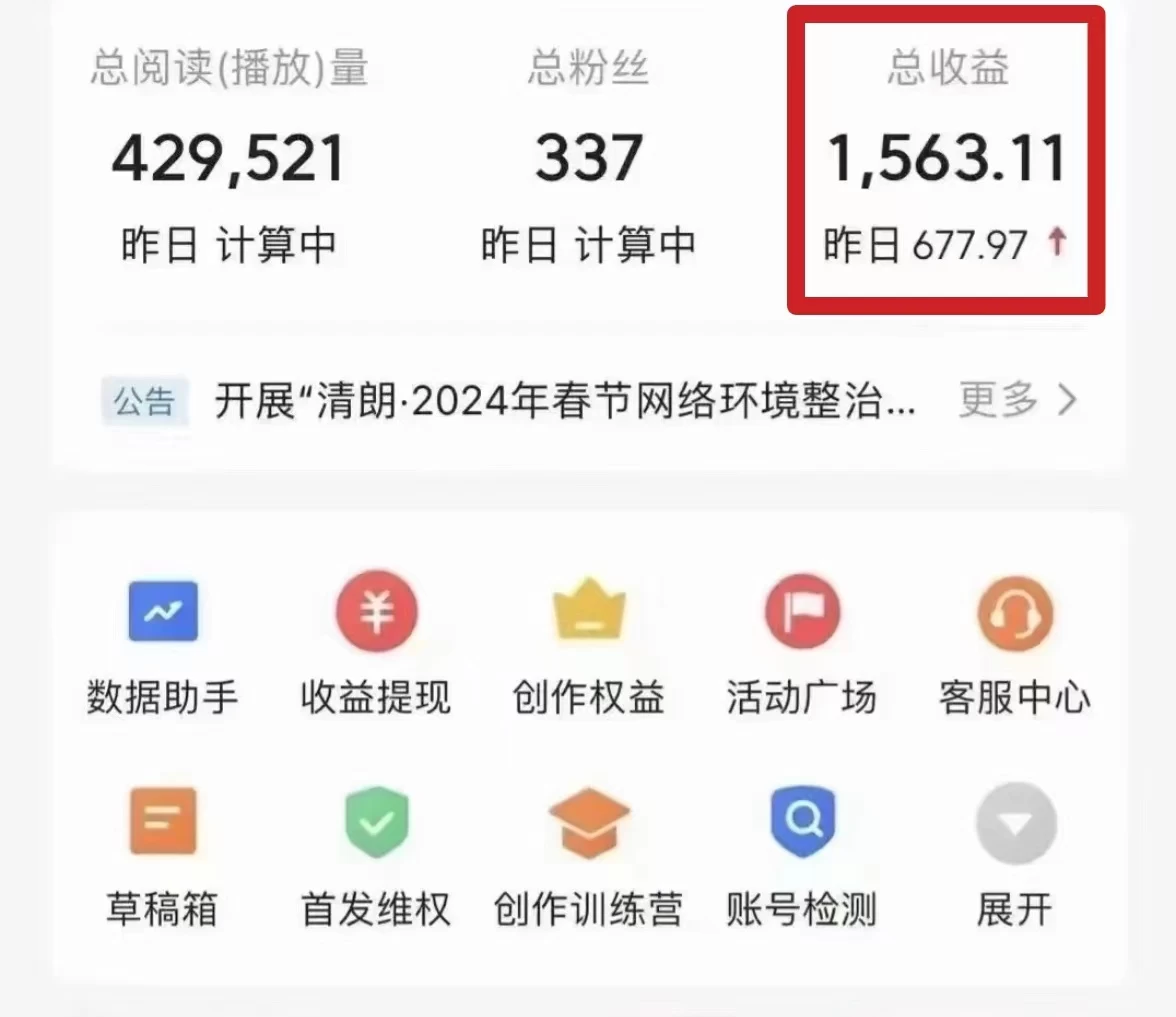 图片[2]CityMate项目资源网今日头条微视频掘金项目，月入10000+，小白轻松上手操作CityMate项目资源网项目资源网