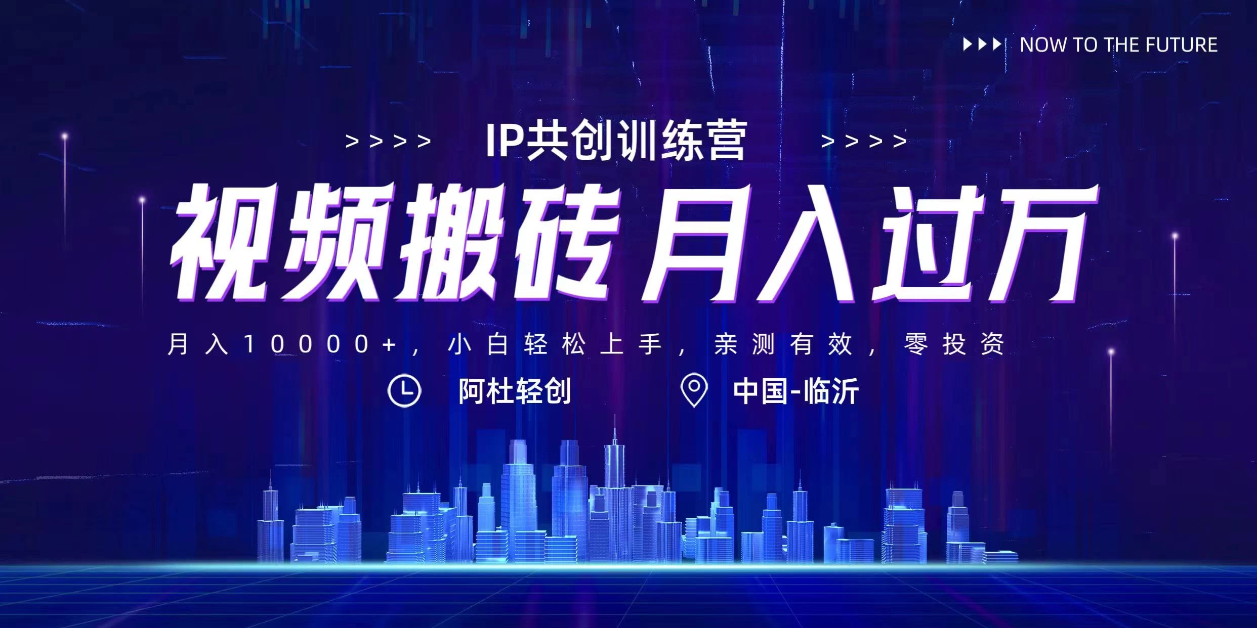 今日头条微视频掘金项目，月入10000+，小白轻松上手操作CityMate项目资源网项目资源网