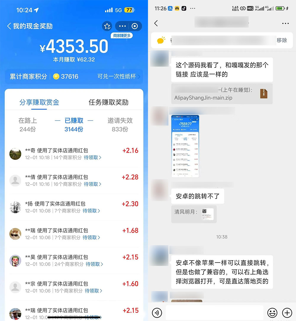 图片[10]CityMate项目资源网支付宝红包怎么玩，支付宝领红包，赚领现金奖励CityMate项目资源网项目资源网