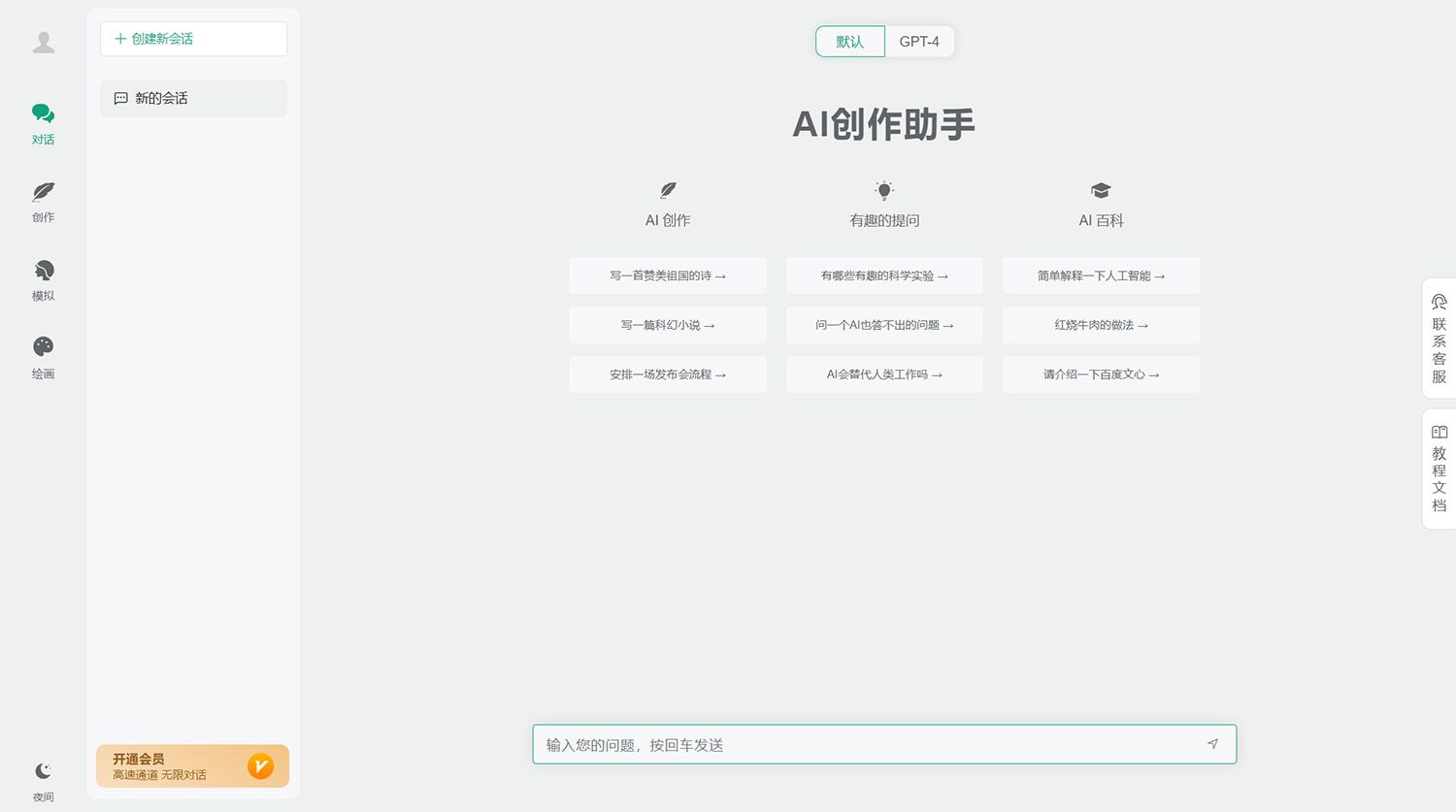 小狐狸 AI 付费创作系统 v2.3.6 去弹窗授权版CityMate项目资源网项目资源网