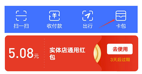图片[14]CityMate项目资源网支付宝红包怎么玩，支付宝领红包，赚领现金奖励CityMate项目资源网项目资源网