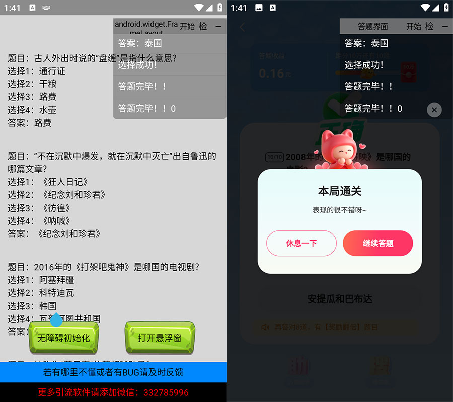 安卓 AI 快手答题 v1.0 快手自动挂机答题赢现金脚本CityMate项目资源网项目资源网