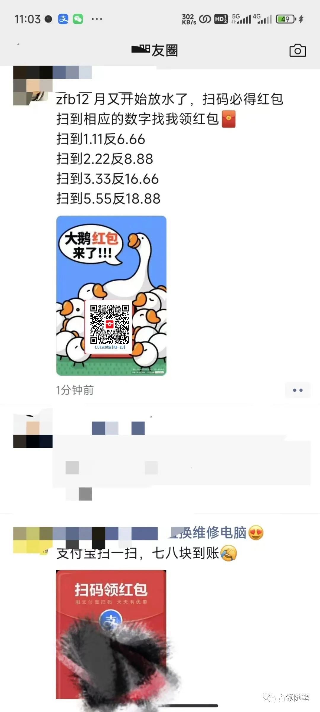 图片[8]CityMate项目资源网支付宝红包怎么玩，支付宝领红包，赚领现金奖励CityMate项目资源网项目资源网