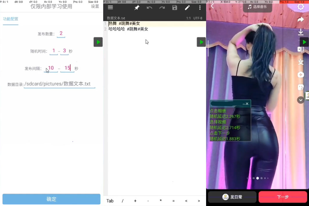 抖音全自动发布视频助手，抖音自动发布脚本（附使用教程）CityMate项目资源网项目资源网