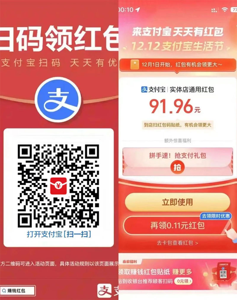 图片[13]CityMate项目资源网支付宝红包怎么玩，支付宝领红包，赚领现金奖励CityMate项目资源网项目资源网