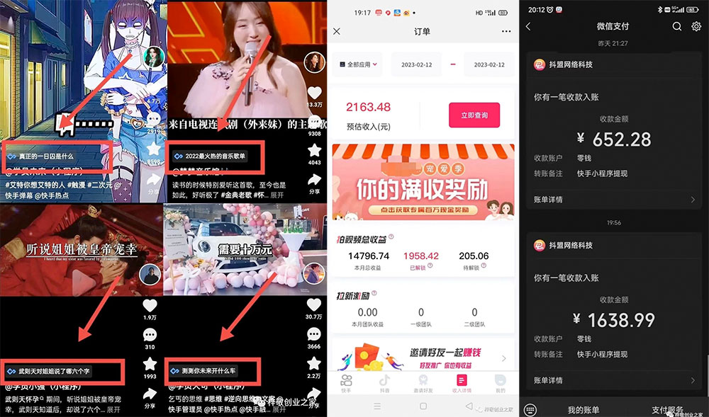 外面割 499¥ 的快手小程序项目《解密触漫》小程序流量主变现可月入过万CityMate项目资源网项目资源网