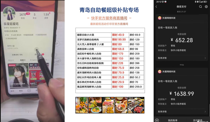 抖音无人直播团购、带券详细玩法教程：新人小白可上手超火爆CityMate项目资源网项目资源网
