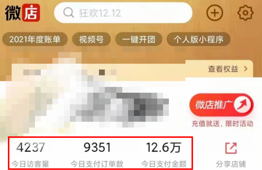 图片[4]CityMate项目资源网过年风口项目红包封面，拼多多日销 300 单日利润四位数最新教程CityMate项目资源网项目资源网