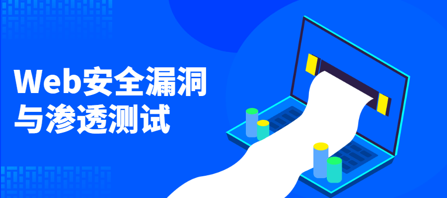 Web安全漏洞与渗透测试CityMate项目资源网项目资源网