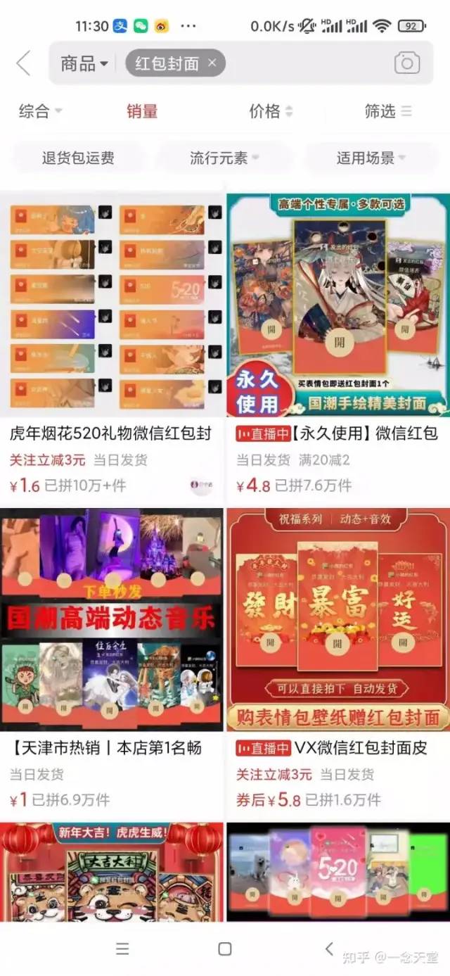 图片[3]CityMate项目资源网过年风口项目红包封面，拼多多日销 300 单日利润四位数最新教程CityMate项目资源网项目资源网