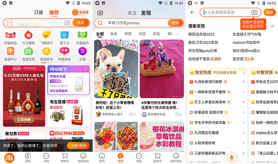 安卓 淘宝 v10.17.0.13 GooglePlay 版CityMate项目资源网项目资源网
