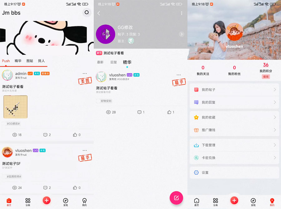 芥末社区系统源码 全套 APP 源码 附搭建教程CityMate项目资源网项目资源网