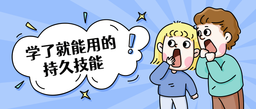学了就能用的持久技能CityMate项目资源网项目资源网