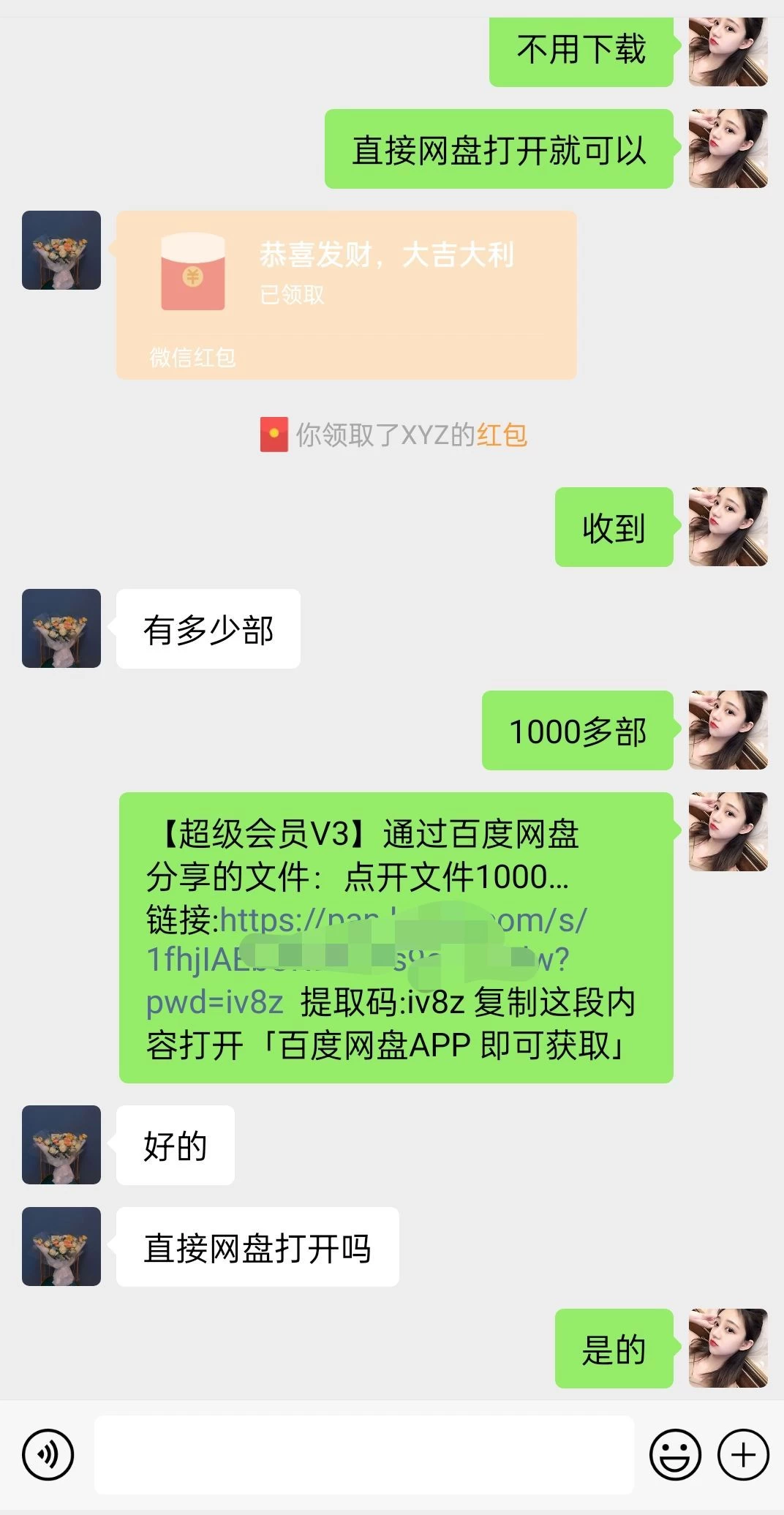 图片[3]CityMate项目资源网陌陌官方授权美女无人直播电影，卖写真日入1000+小白入手项目CityMate项目资源网项目资源网