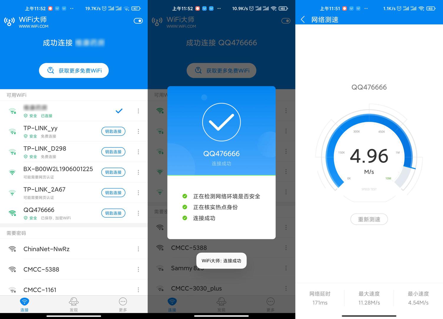 安卓 WIFI大师 v5.0.63 去广告显密版CityMate项目资源网项目资源网