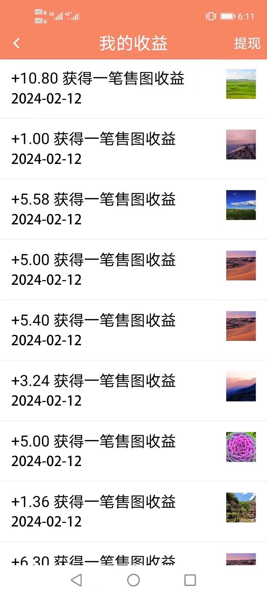图片[3]CityMate项目资源网2024最新图虫挖金项目，简单易上手，小白也能日入50+CityMate项目资源网项目资源网