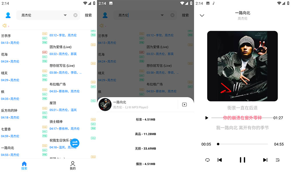 安卓 歌词适配 v4.1.4 纯净版 无损音乐下载CityMate项目资源网项目资源网