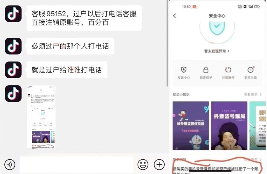 外面收费 1800 的最新快手抖音捞实名方法，自测随时失效CityMate项目资源网项目资源网