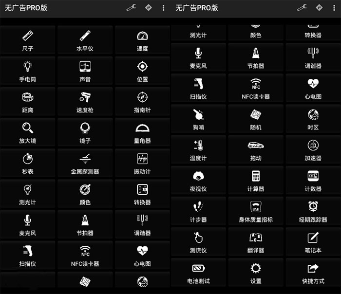 安卓智能工具 Smart Tools v20.4.0 Pro 解锁专业版CityMate项目资源网项目资源网