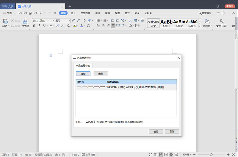 WPS Office 2019 v11.8.2CityMate项目资源网项目资源网