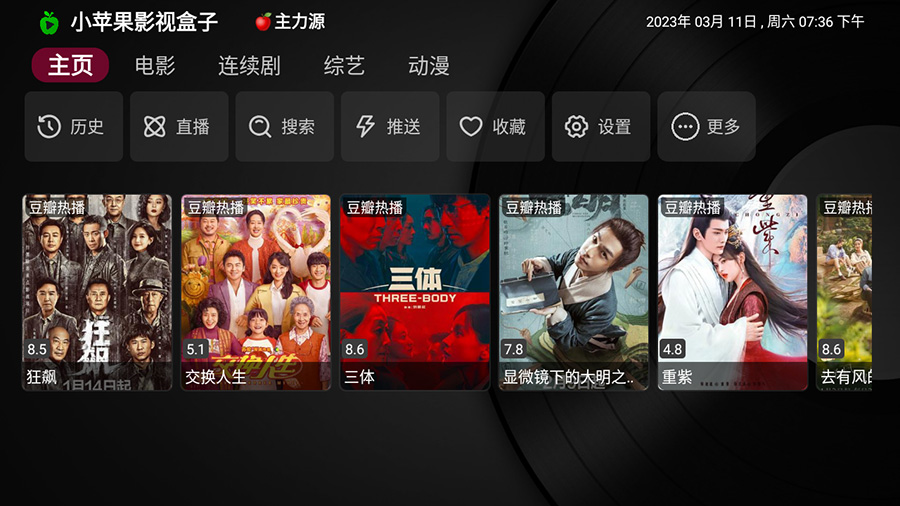 安卓 小苹果影视盒子 v1.0.9 捐赠版 TV 盒子影视软件CityMate项目资源网项目资源网