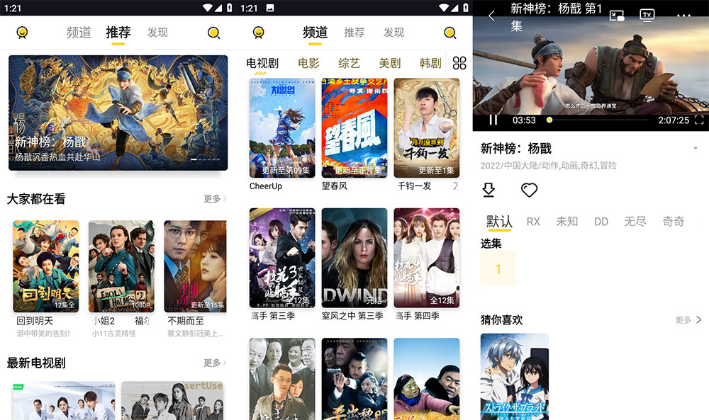 安卓 曲奇影视 v1.1.2 去广告版CityMate项目资源网项目资源网