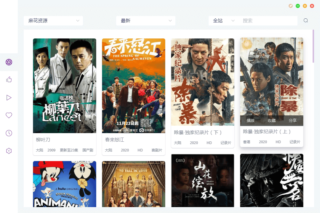 ZYPlayer 桌面版 v2.8.2官方版CityMate项目资源网项目资源网