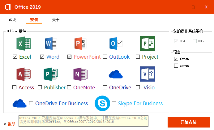 微软 Office 2019 批量授权版CityMate项目资源网项目资源网