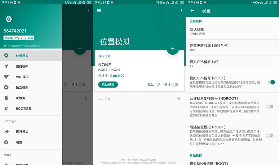 安卓 Fake Location 虚拟定位 v1.2.1.8 专业版CityMate项目资源网项目资源网